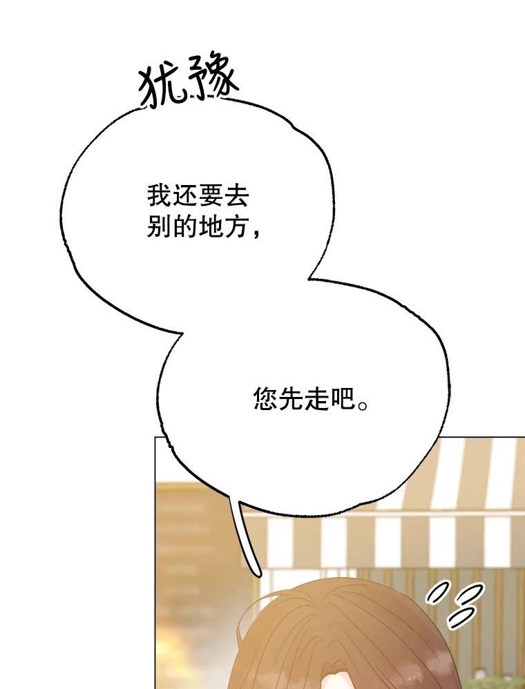 男装女秘漫画,59.结束42图