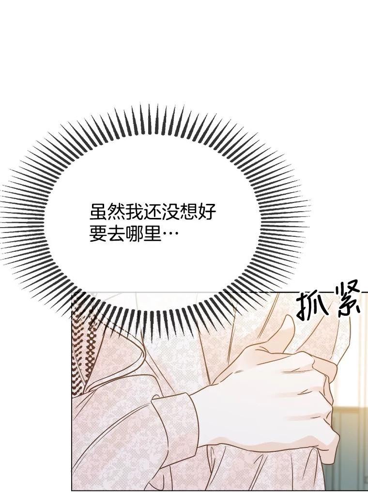 男装女秘漫画,59.结束46图