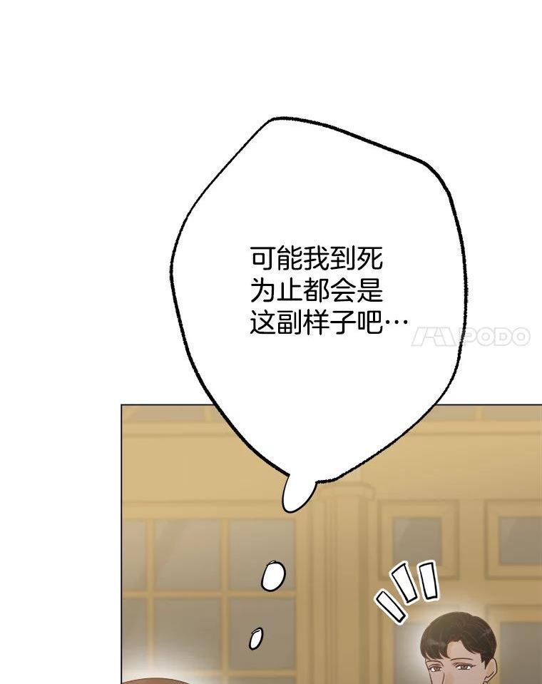 男装女秘漫画,59.结束71图