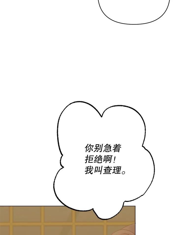 男装女秘漫画,59.结束75图