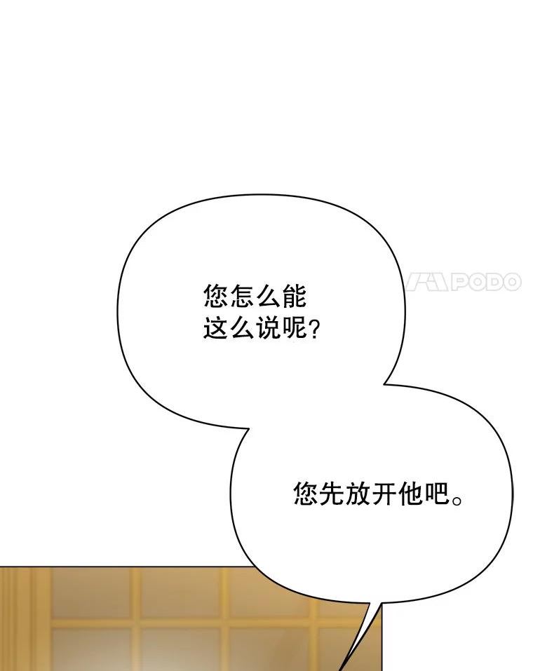 男装女秘漫画,59.结束88图