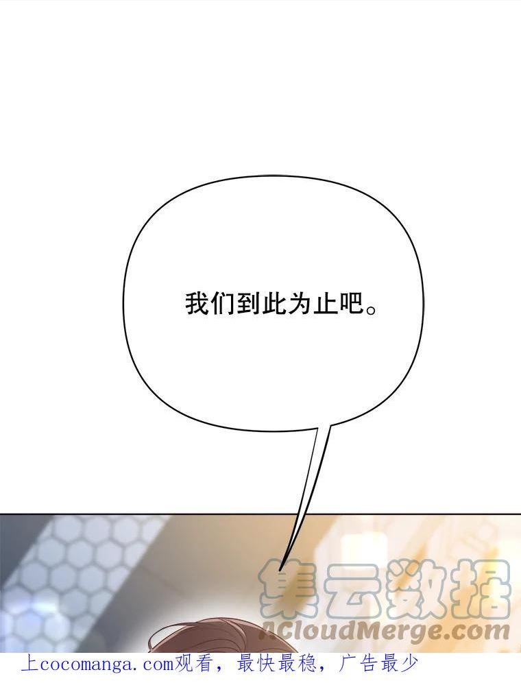 男装女秘漫画,60.短信1图