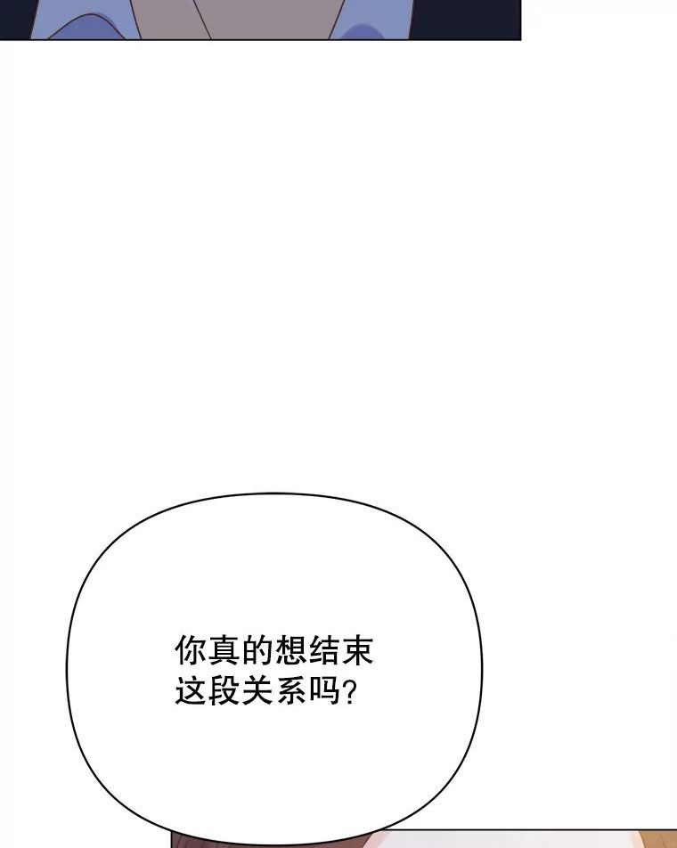 男装女秘漫画,60.短信10图