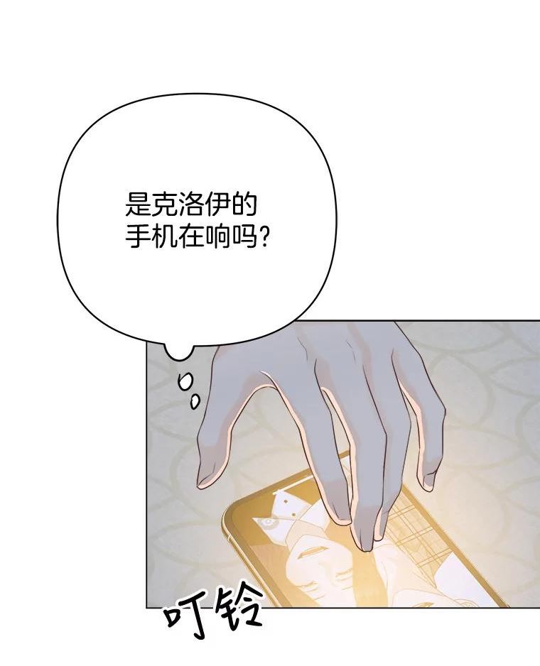 男装女秘漫画,60.短信115图