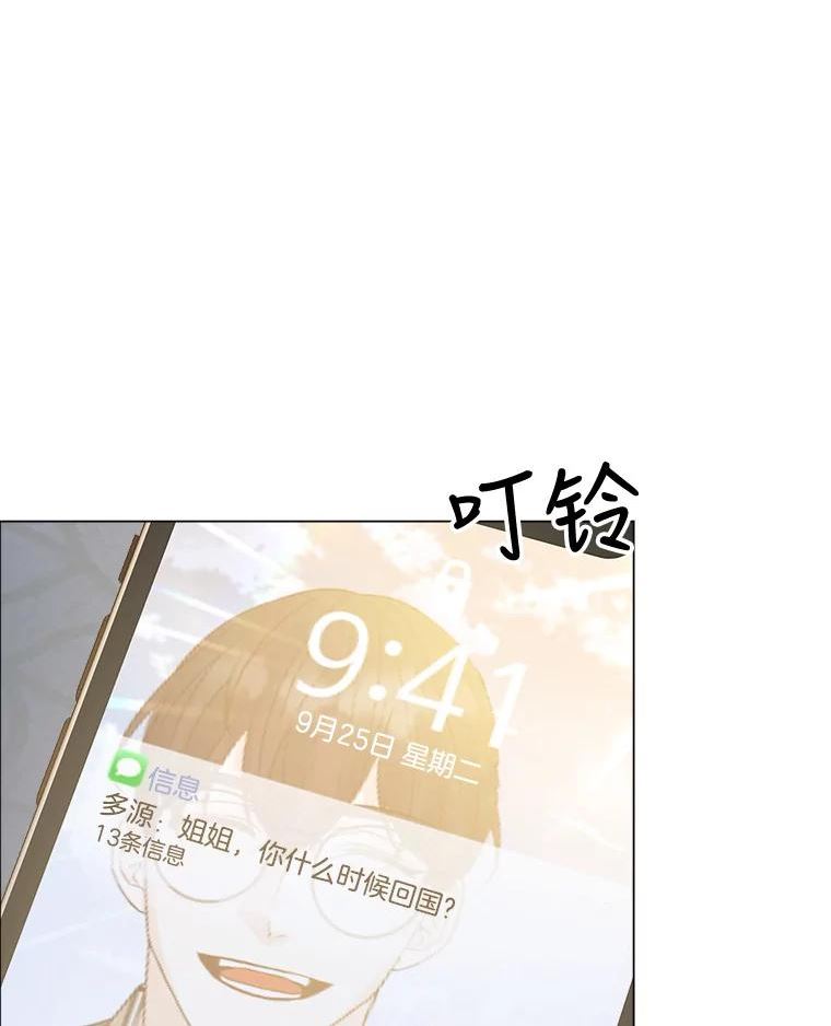 男装女秘漫画,60.短信116图