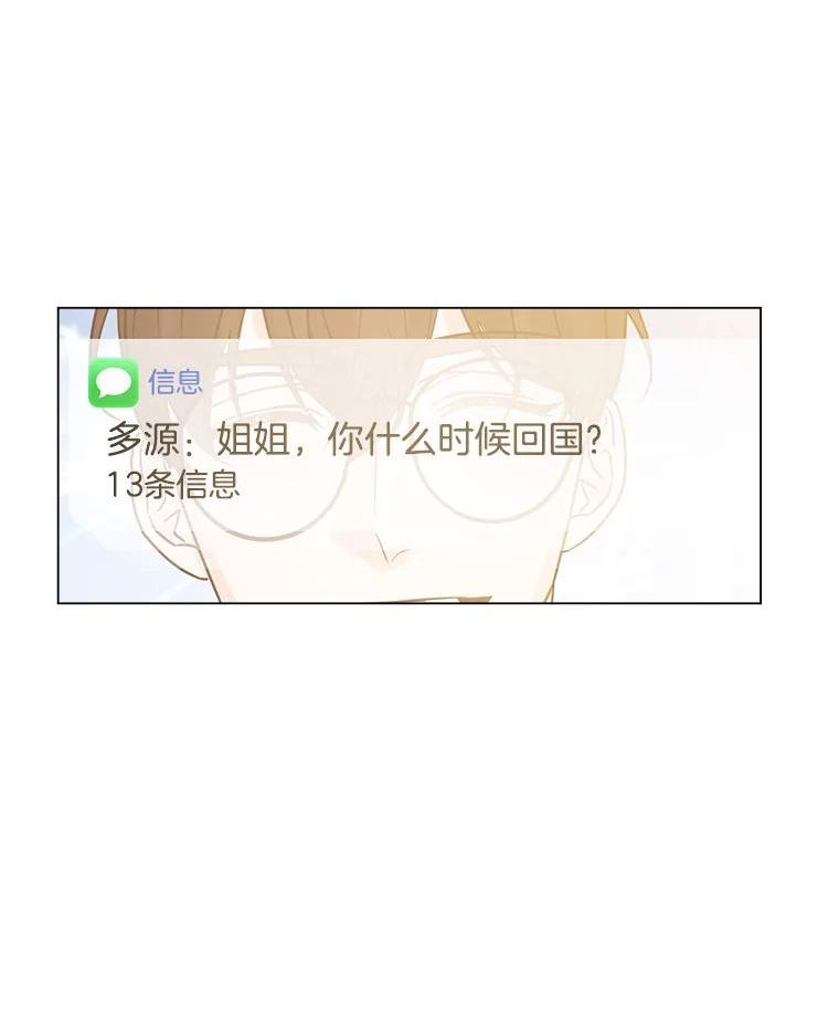 男装女秘漫画,60.短信118图