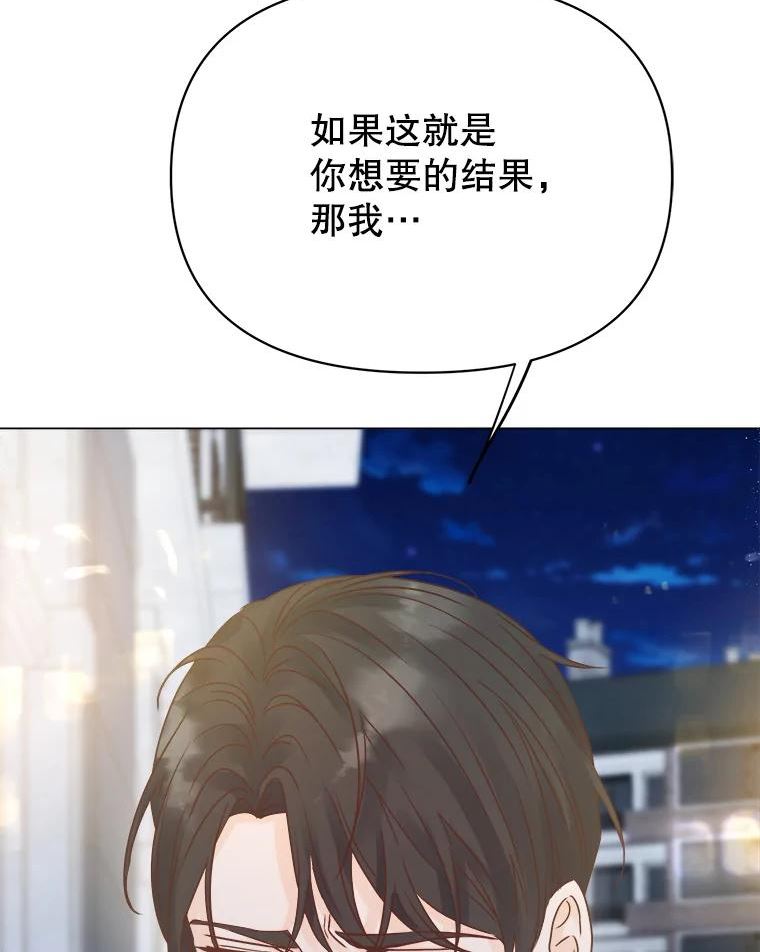 男装女秘漫画,60.短信12图