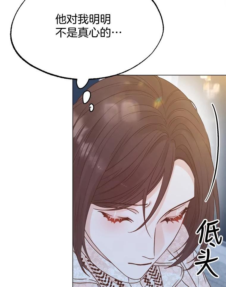 男装女秘漫画,60.短信16图