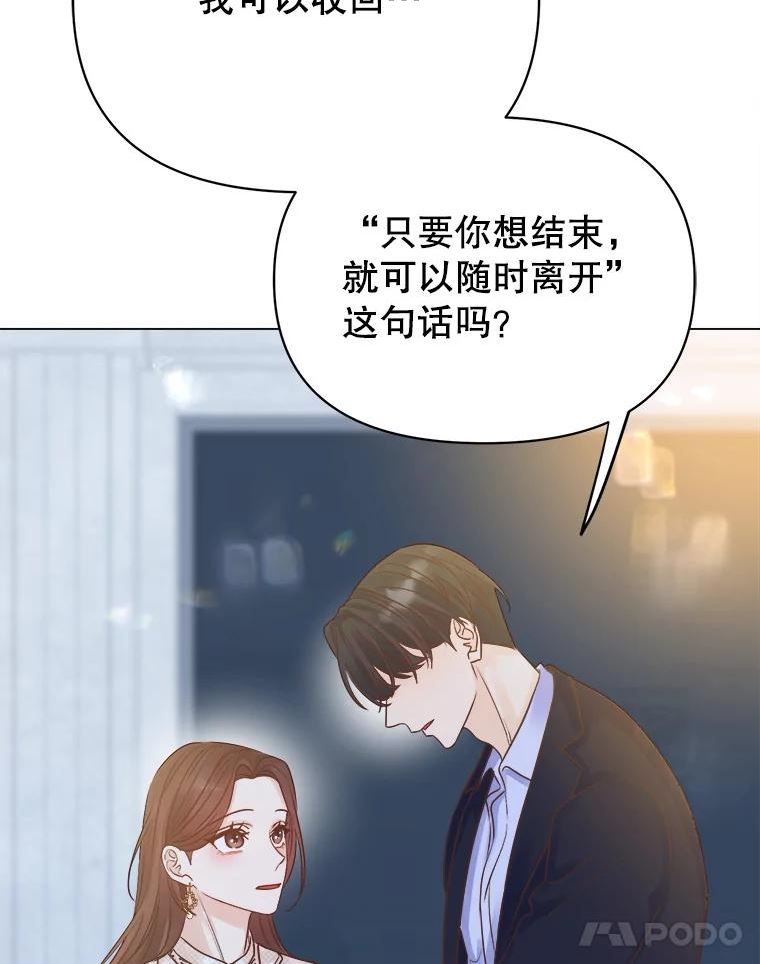 男装女秘漫画,60.短信18图