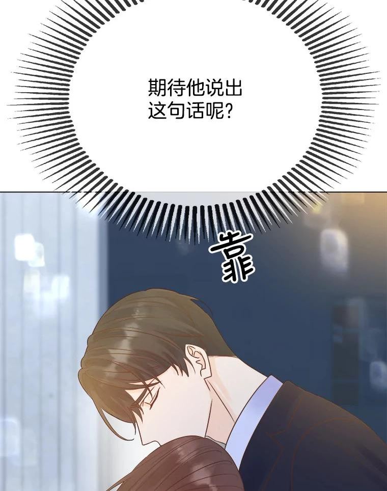 男装女秘漫画,60.短信23图