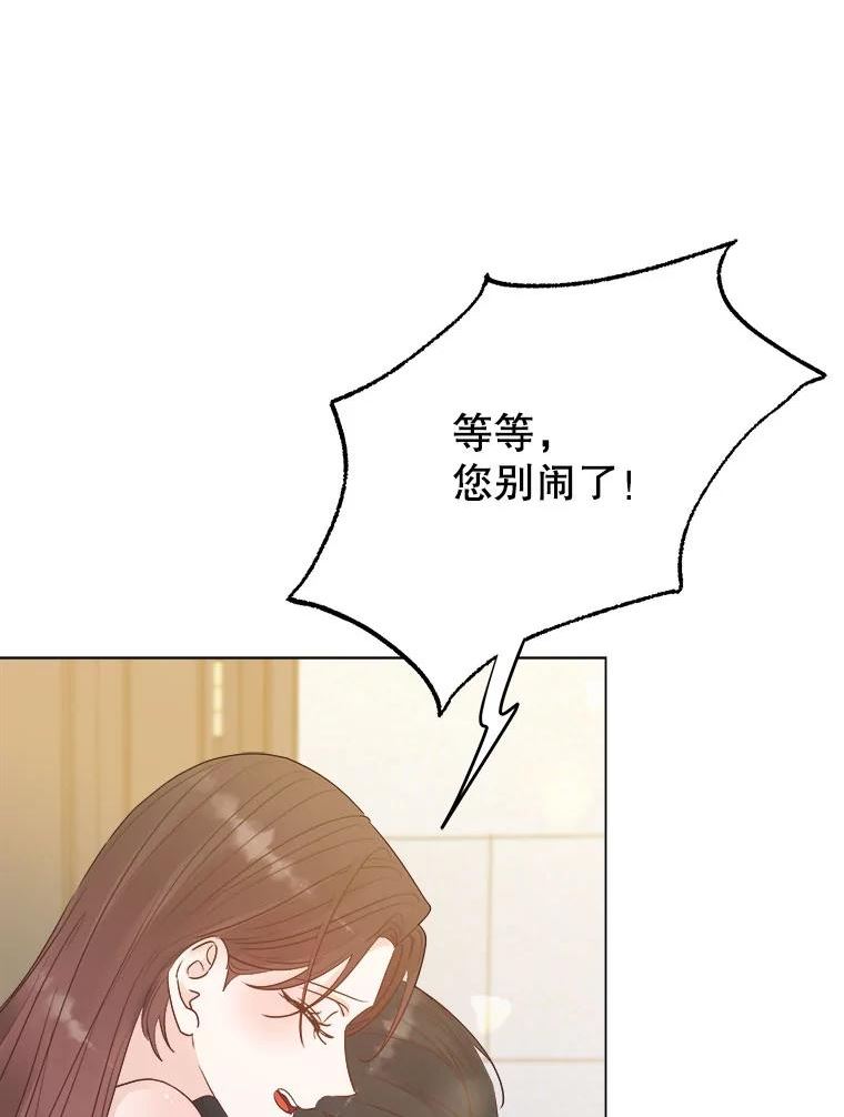 男装女秘漫画,60.短信44图