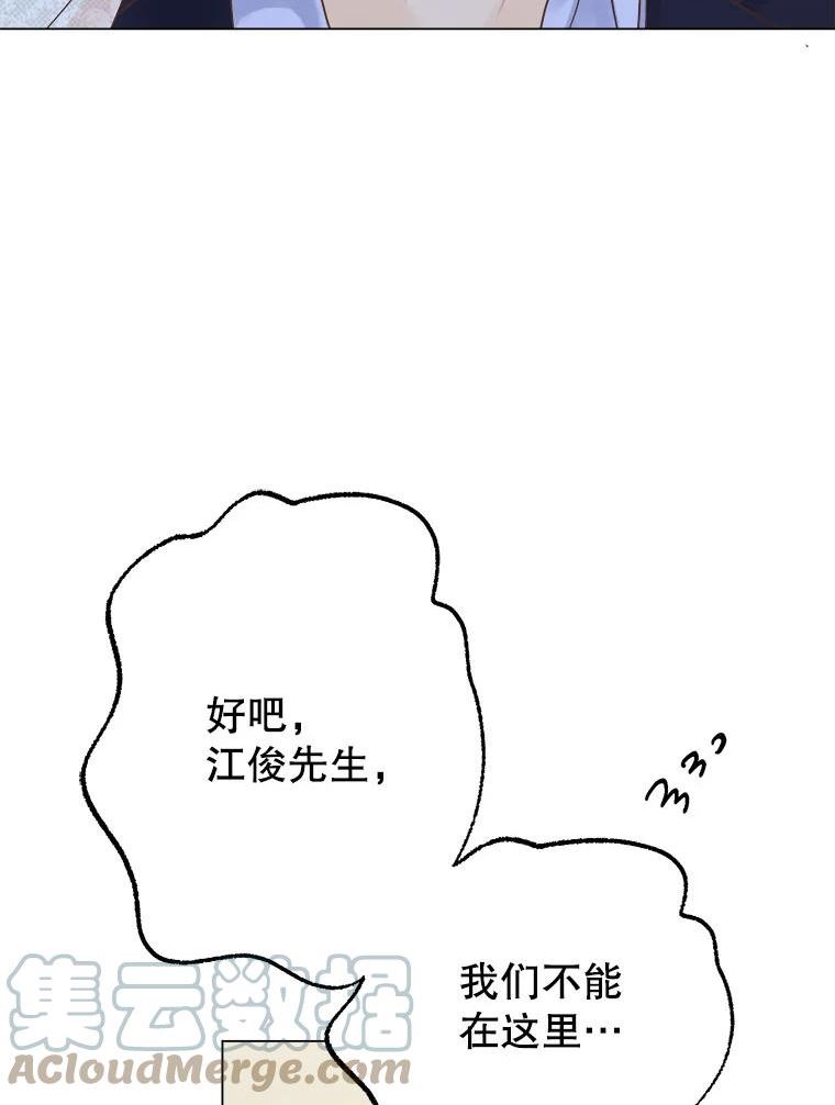 男装女秘漫画,60.短信49图