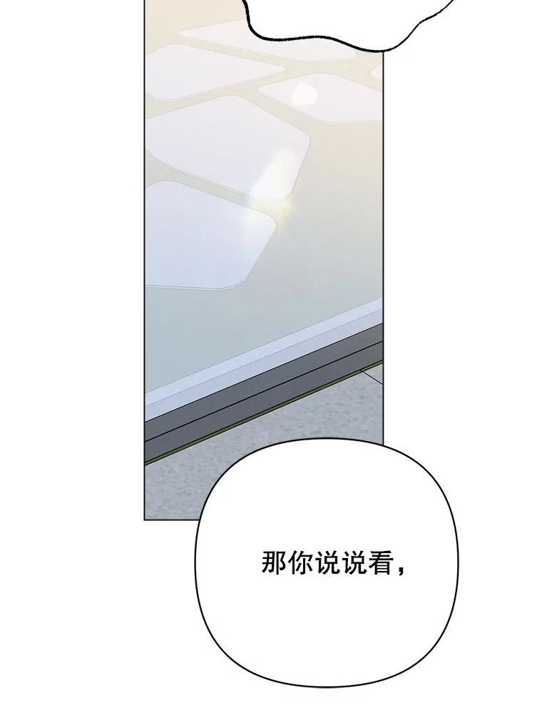 男装女秘漫画,60.短信50图