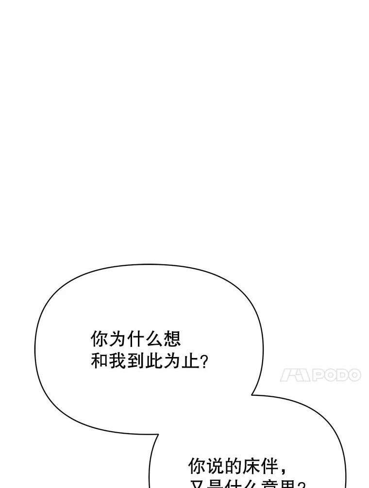 男装女秘漫画,60.短信51图