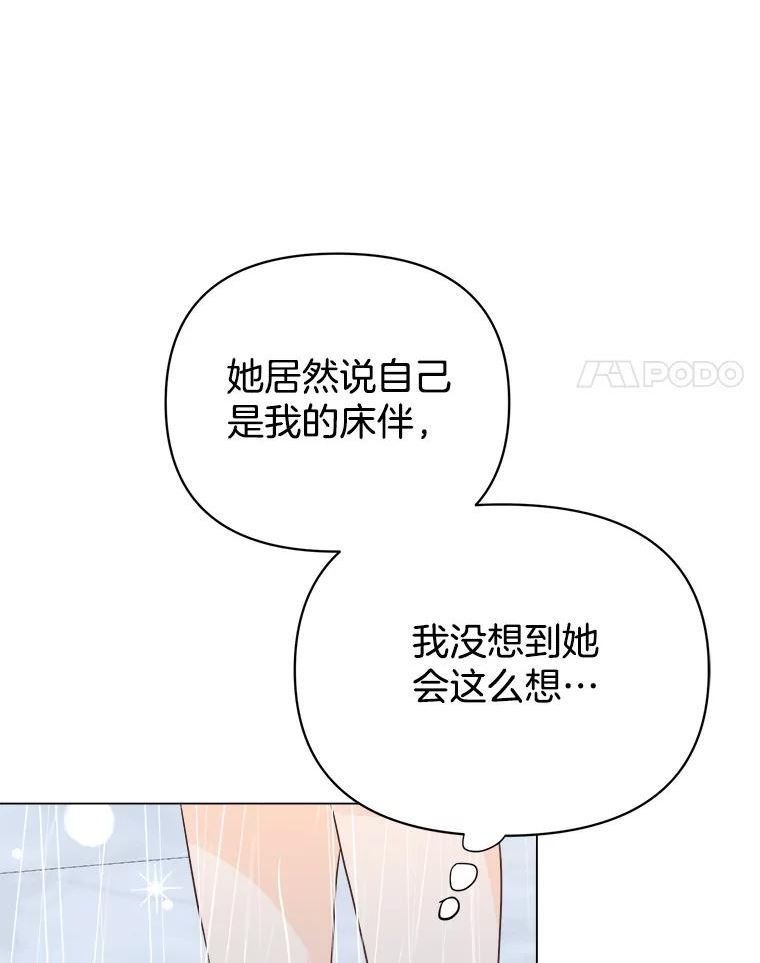 男装女秘漫画,60.短信87图