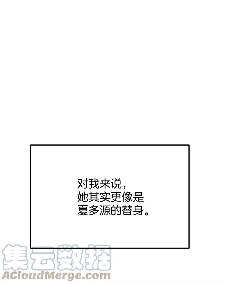 男装女秘漫画,60.短信89图