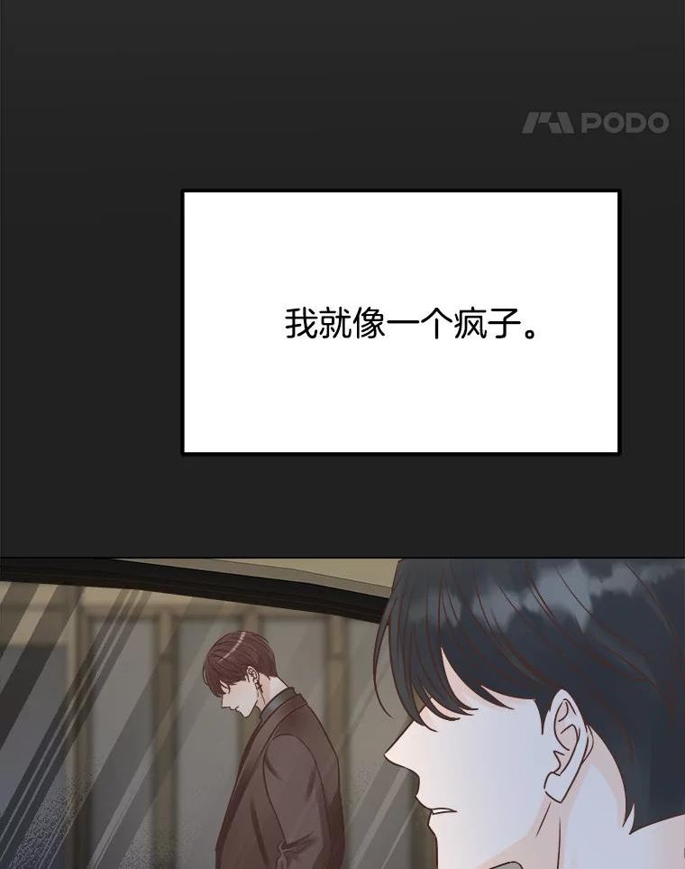 男装女秘漫画,60.短信94图