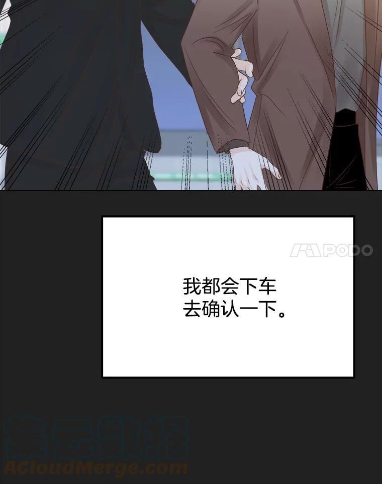 男装女秘漫画,60.短信97图