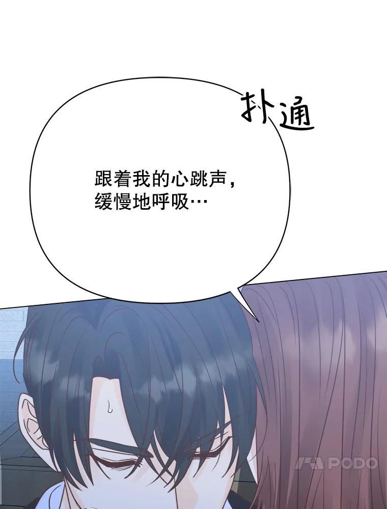 男装女秘漫画,62.绑架27图