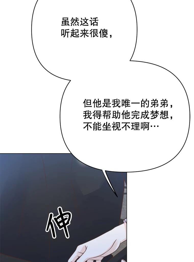 男装女秘漫画,62.绑架35图