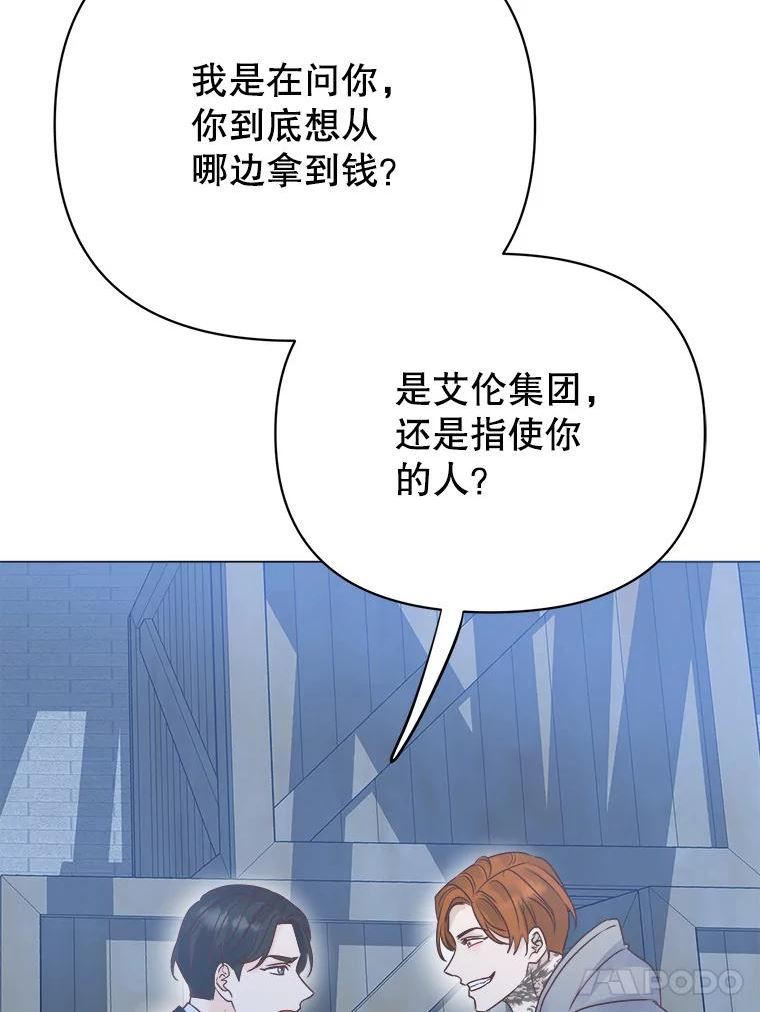 男装女秘漫画,62.绑架63图