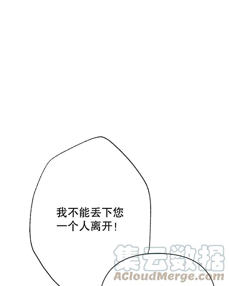 男装女秘漫画,62.绑架73图