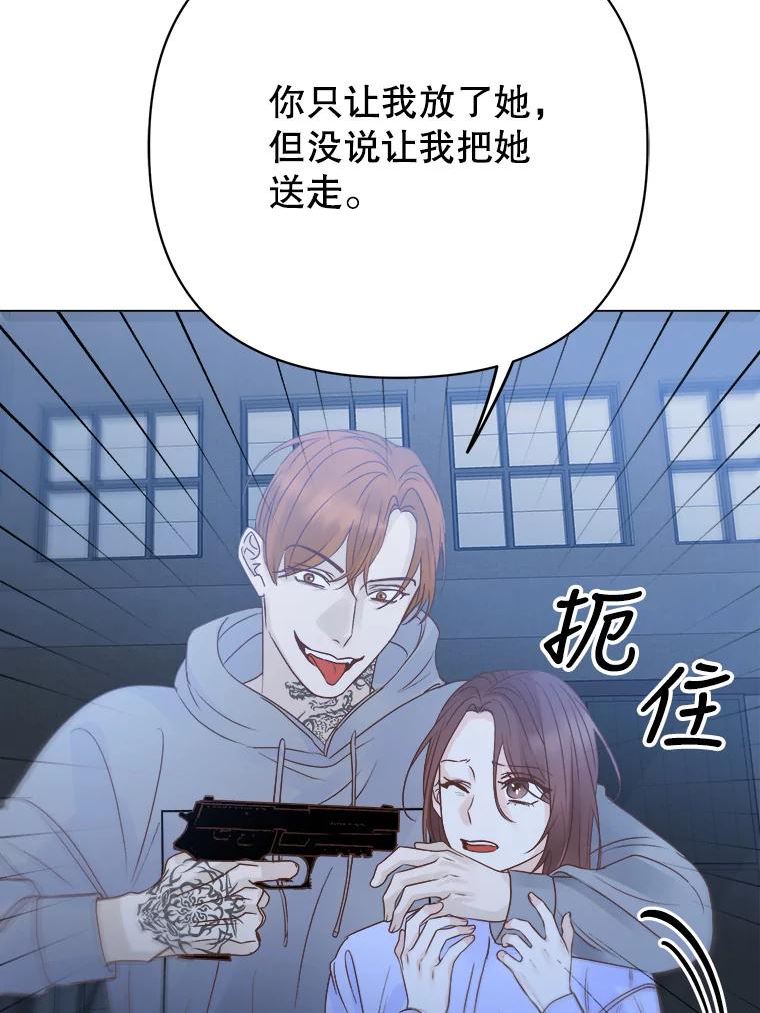 男装女秘漫画,62.绑架87图