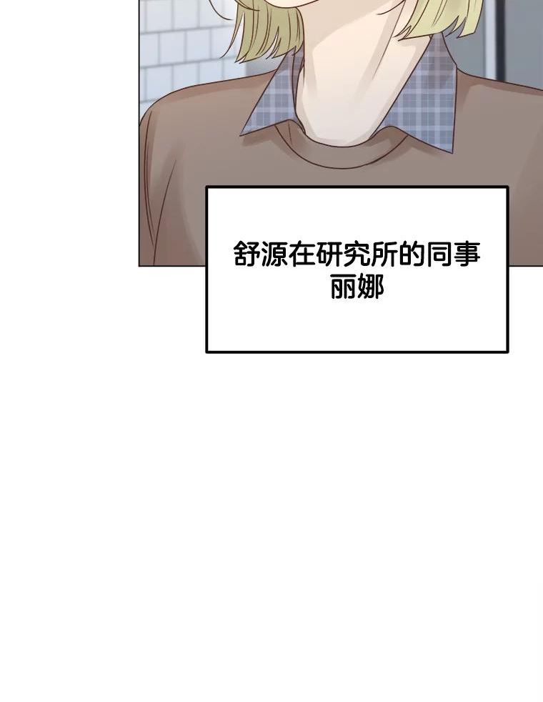 男装女秘漫画,64.寻找11图