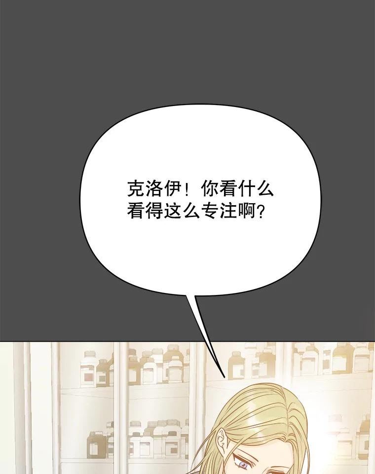 男装女秘漫画,64.寻找16图