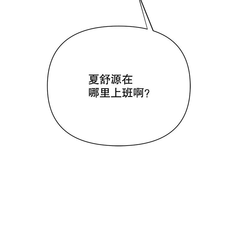 男装女秘漫画,64.寻找3图