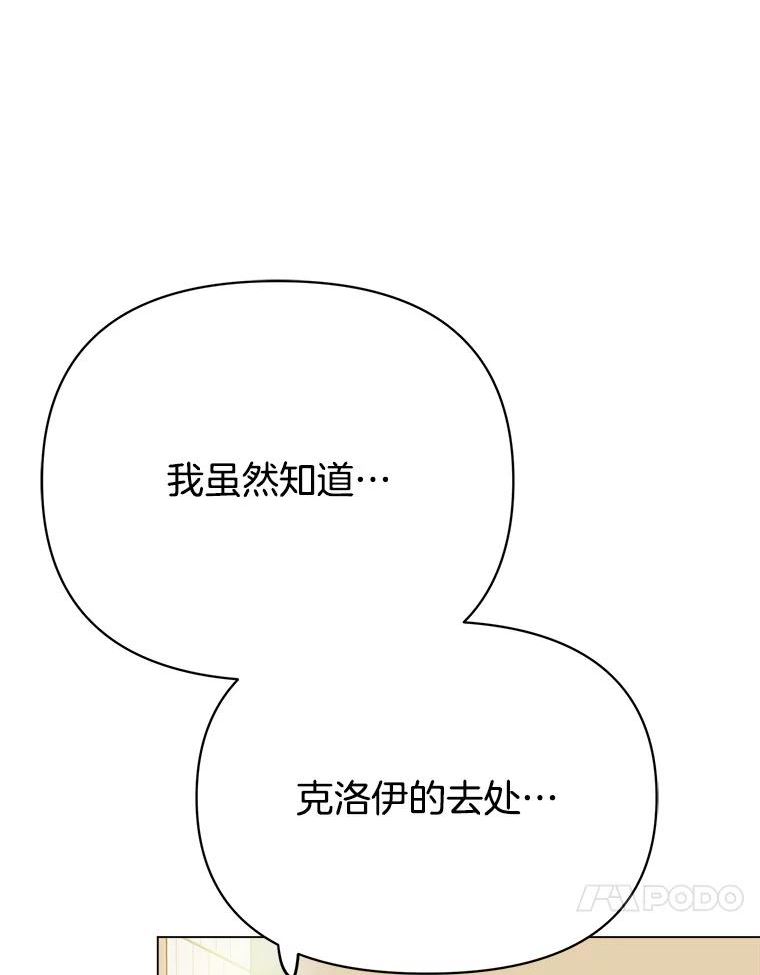 男装女秘漫画,64.寻找35图