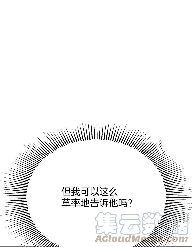 男装女秘漫画,64.寻找37图