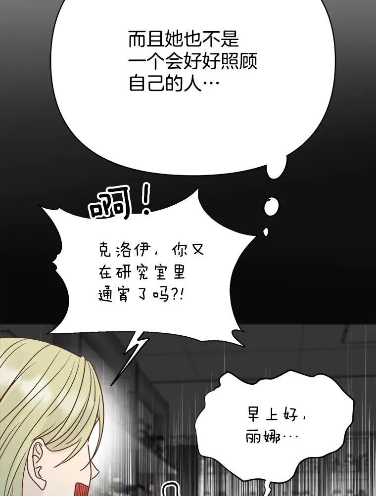 男装女秘漫画,64.寻找44图