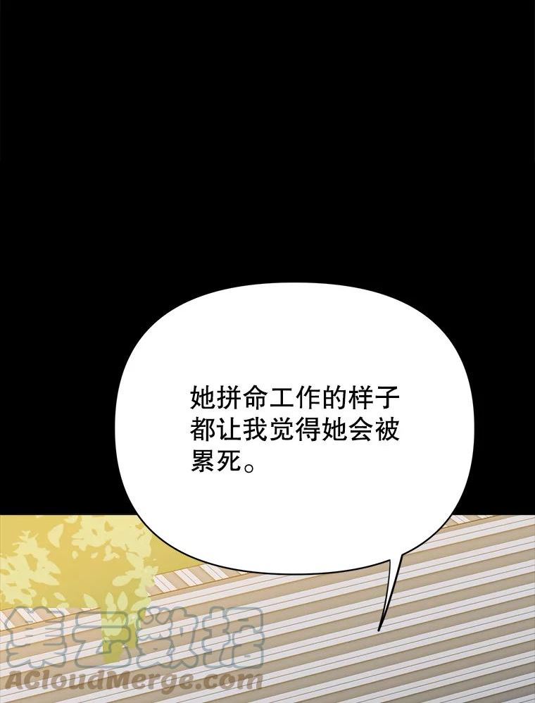 男装女秘漫画,64.寻找57图