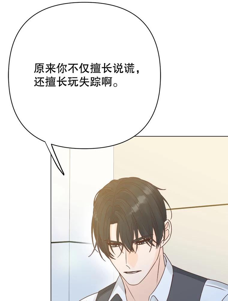 男装女秘漫画,64.寻找86图