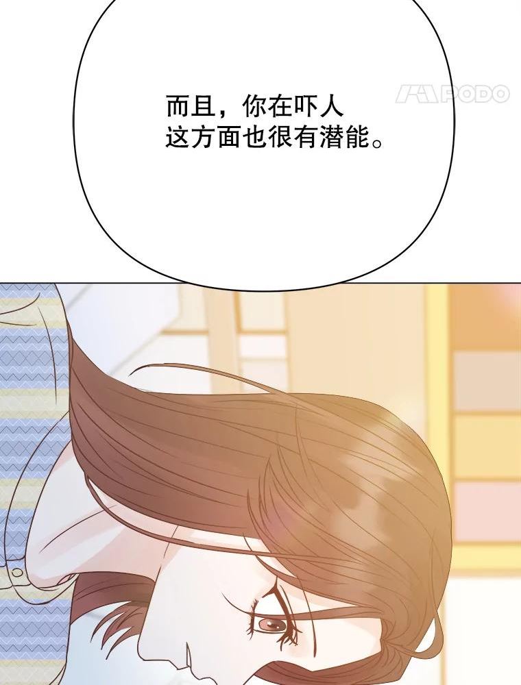 男装女秘漫画,64.寻找88图