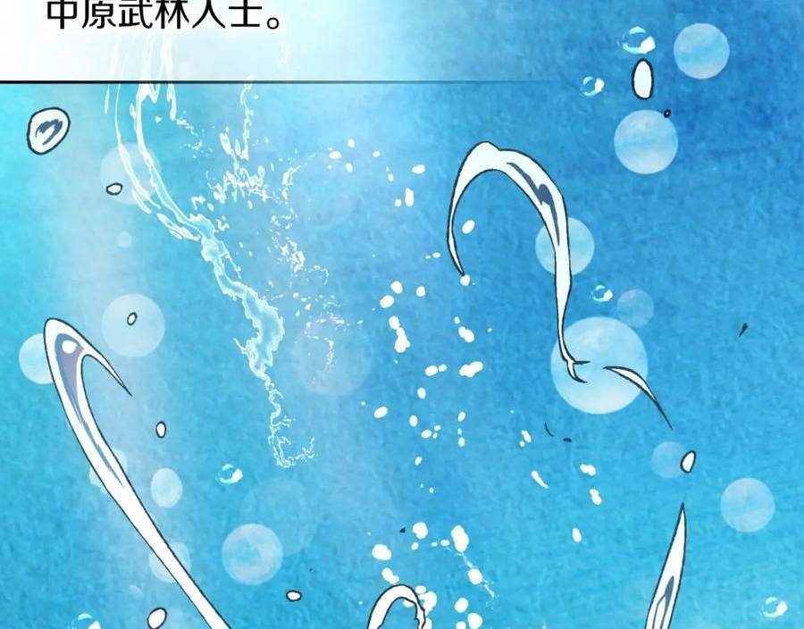 武神回归录漫画,第37话 那条蛇3图