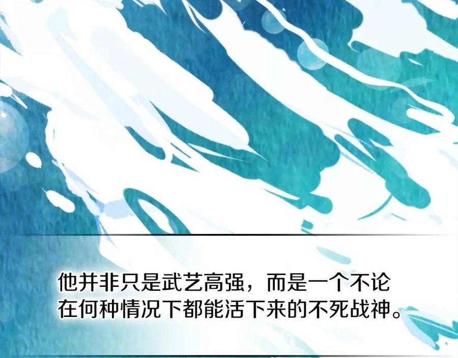 武神回归录漫画,第37话 那条蛇6图