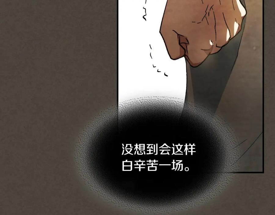 武神回归录漫画,第41话 同名同姓？15图