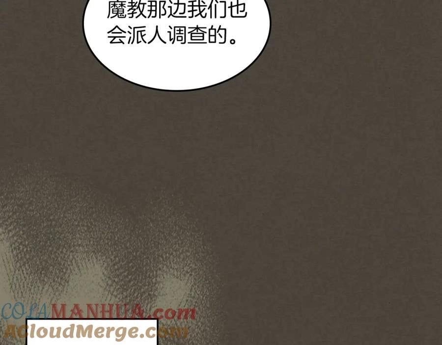 武神回归录漫画,第41话 同名同姓？29图