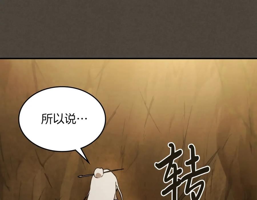 武神回归录漫画,第41话 同名同姓？6图