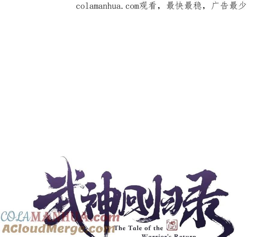 武神回归录漫画,第49话 新的剑皇1图