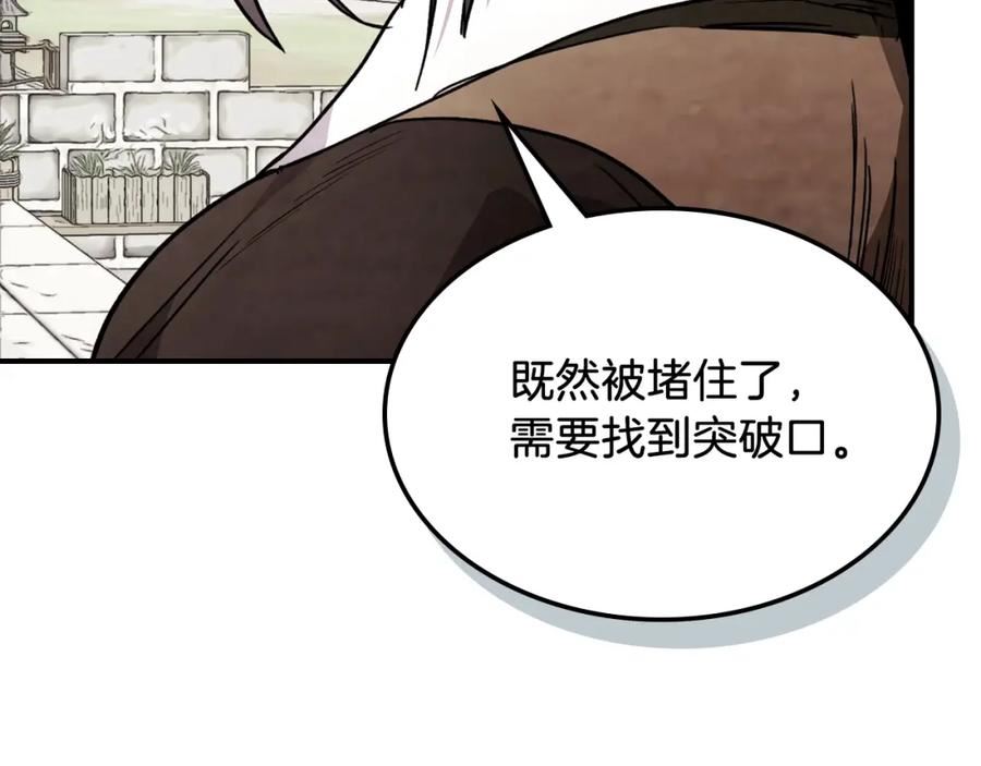 武神回归录漫画,第49话 新的剑皇131图