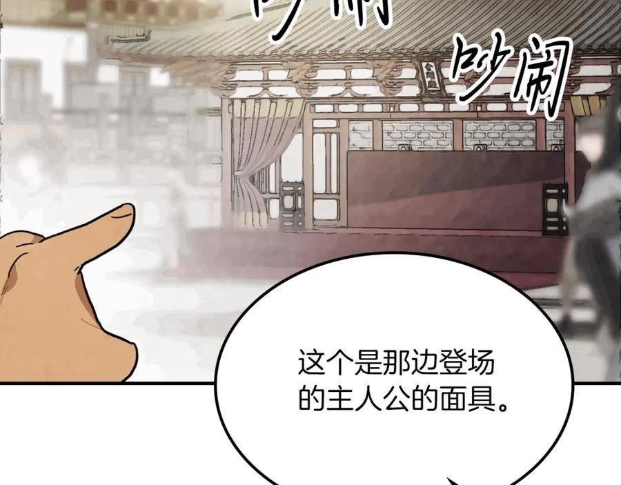 武神回归录漫画,第49话 新的剑皇18图