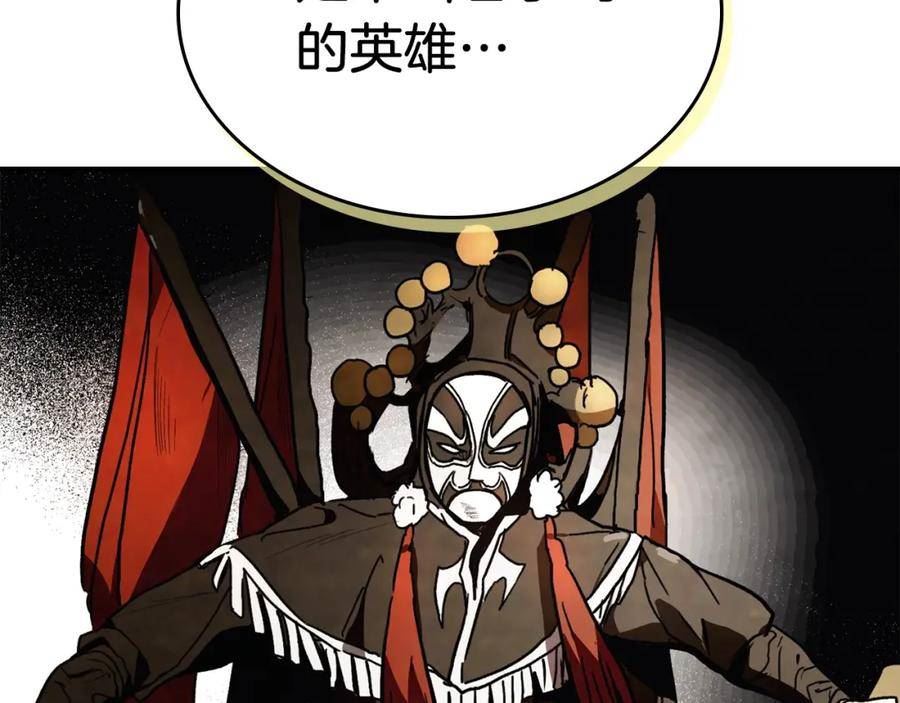 武神回归录漫画,第49话 新的剑皇20图