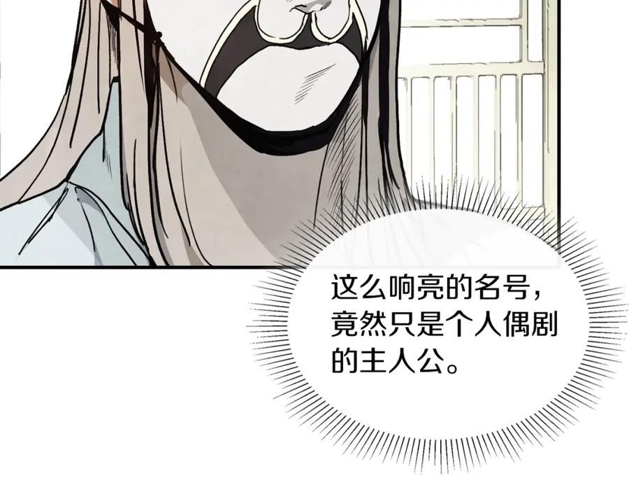 武神回归录漫画,第49话 新的剑皇26图