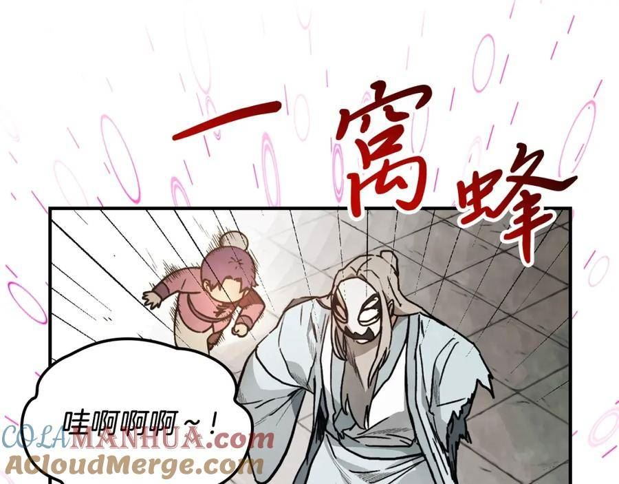 武神回归录漫画,第49话 新的剑皇29图