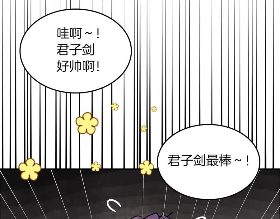 武神回归录漫画,第49话 新的剑皇32图