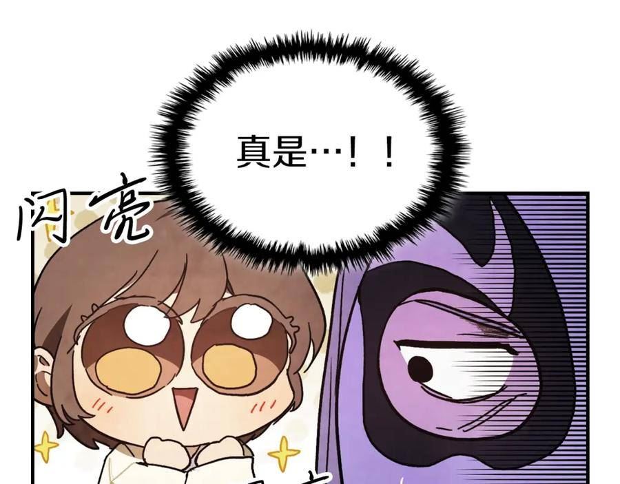 武神回归录漫画,第49话 新的剑皇38图