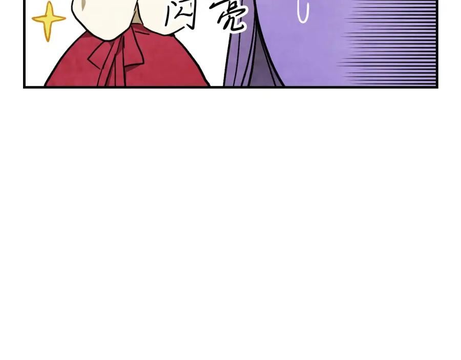 武神回归录漫画,第49话 新的剑皇39图